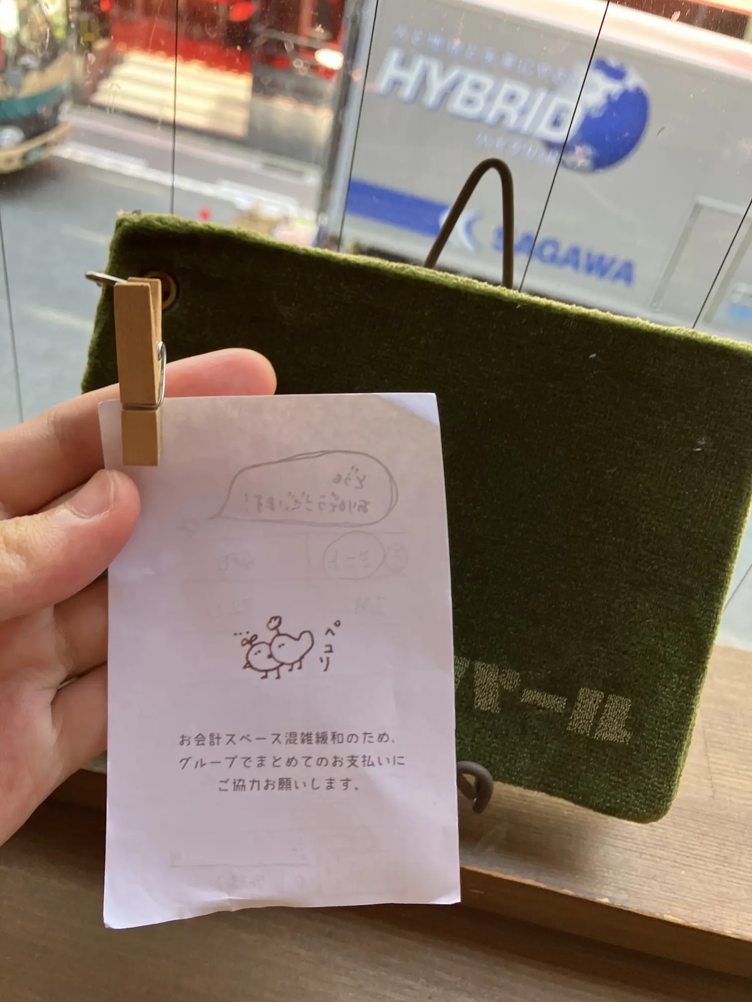 可愛的帳單背面